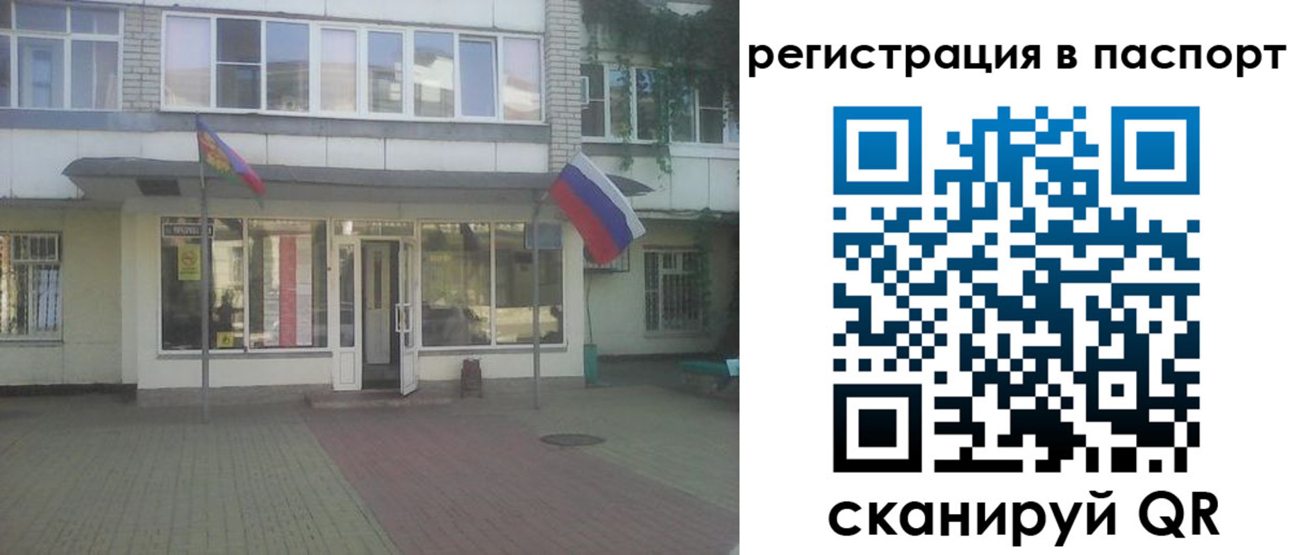 временная регистрация гарантия в Скопине