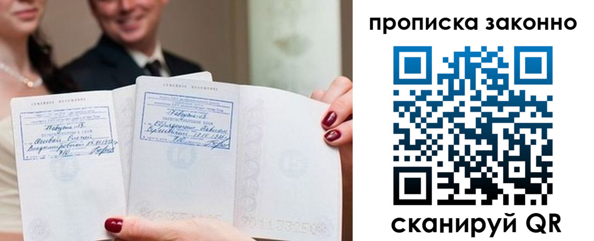 прописка поиск в Скопине