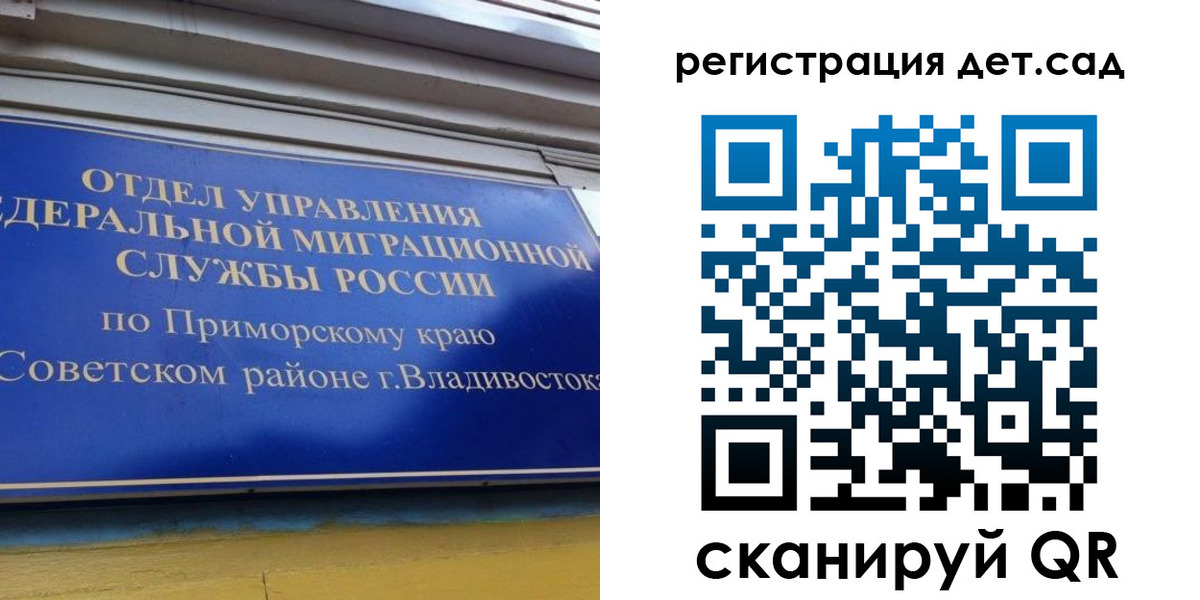 прописка регистрация в Скопине