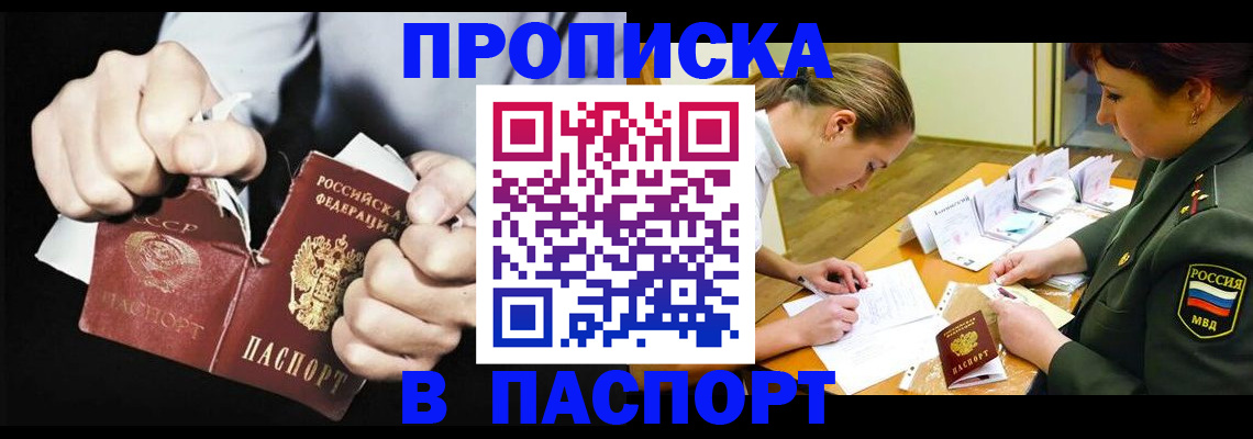 временная регистрация законно в Скопине