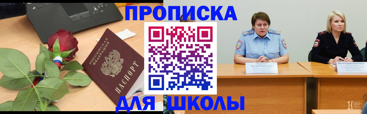 временная регистрация поиск в Скопине