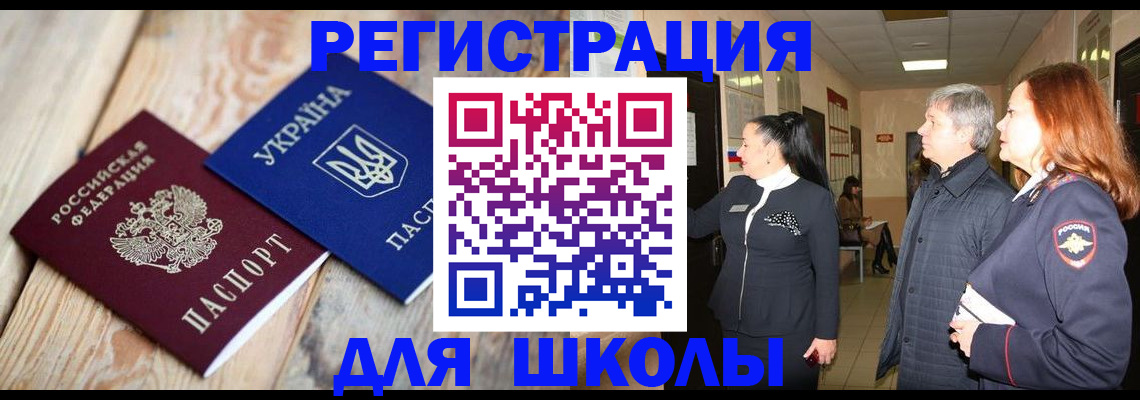 регистрация в Скопине